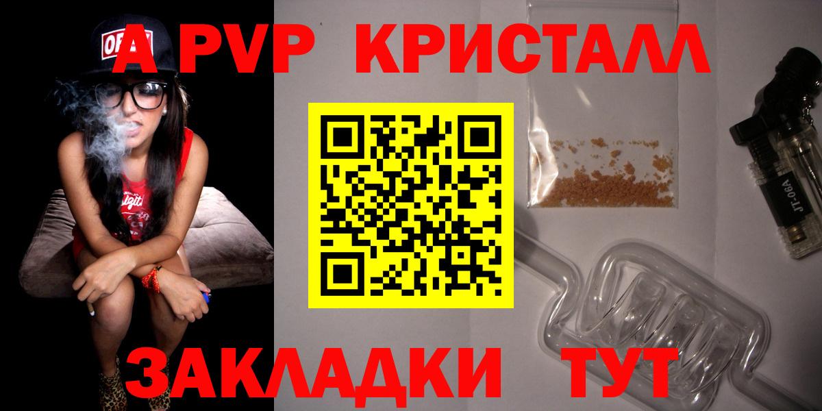 A PVP Crystall  Alpha-PVP  Касимов  Вход с VPN 