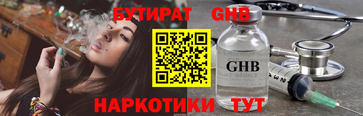 Бутират  БУТИРАТ оксана  Вход с VPN  Касимов 