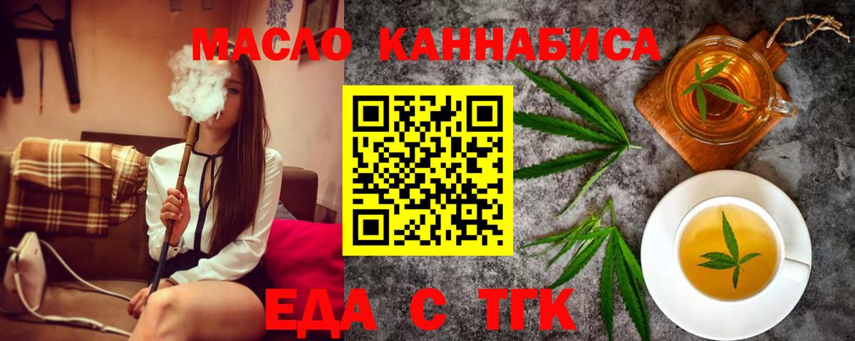Cannafood марихуана  Вход с VPN  Касимов 