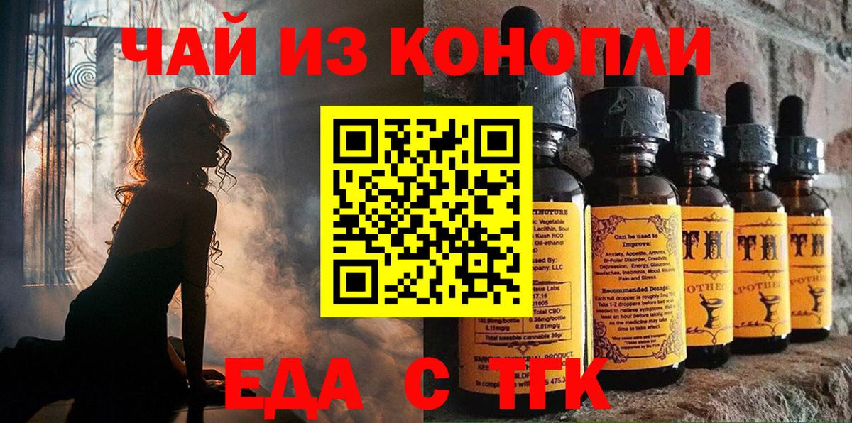 Canna-Cookies конопля Касимов