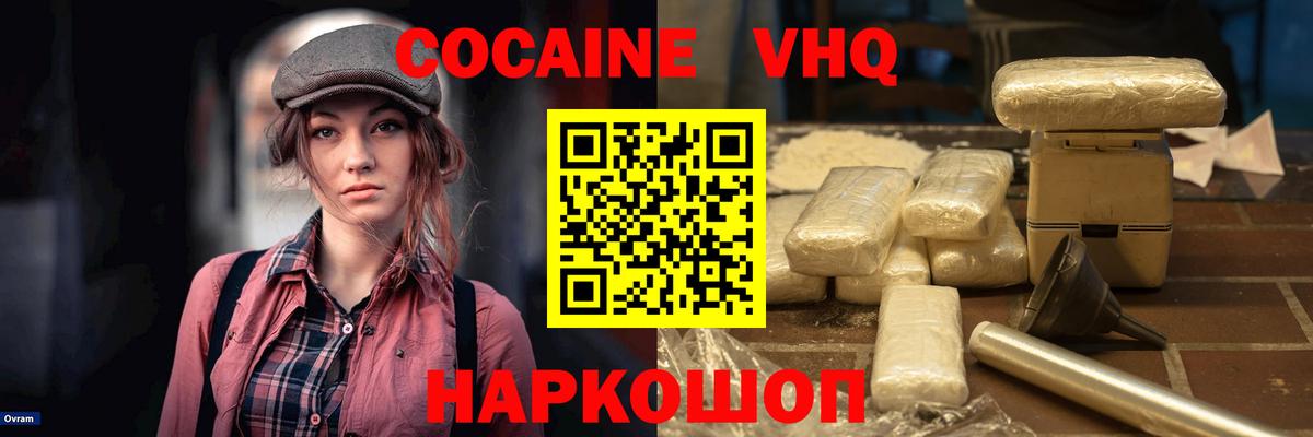 КОКАИН 99%  COCAIN VHQ  КОКАИН  Вход с VPN  Касимов 