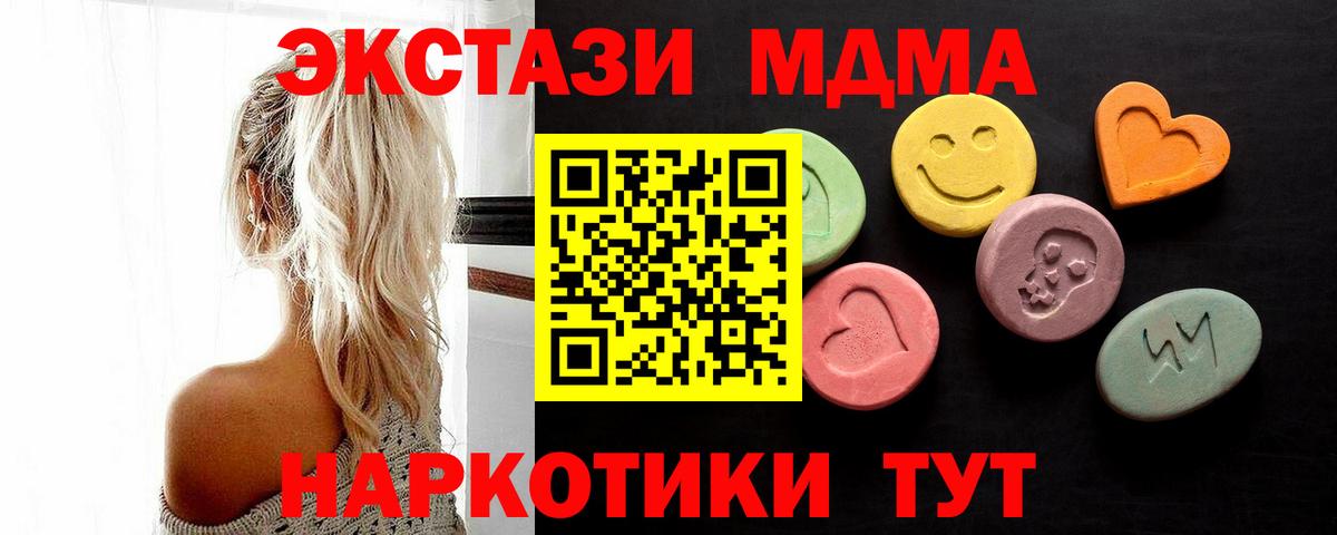 Экстази XTC  ЭКСТАЗИ таблы  сколько стоит  Касимов  Вход с VPN 