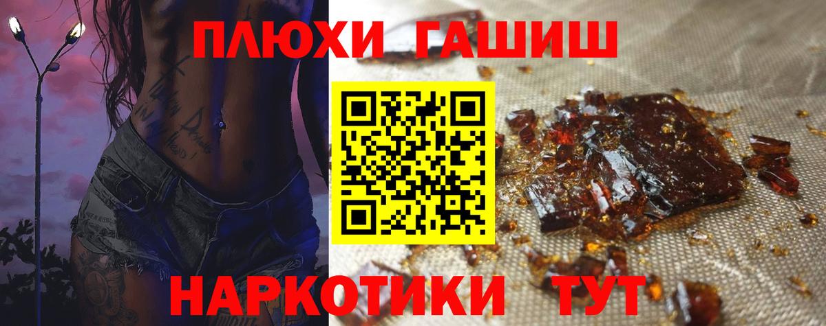 Касимов  ГАШИШ убойный  ГАШ  ГАШ индика сатива  Вход с VPN 