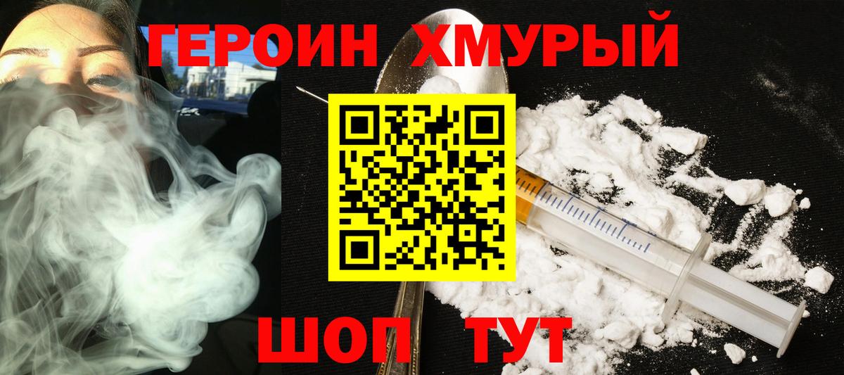 Героин афганец  Вход с VPN  Касимов 