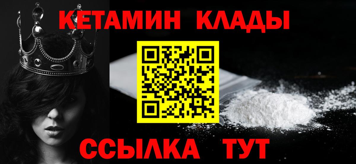 Кетамин VHQ  Вход с VPN  Касимов 