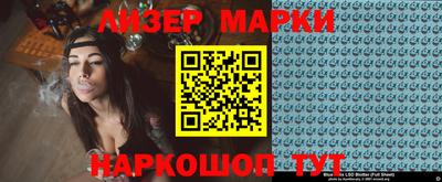 марки nbome Вышний Волочёк