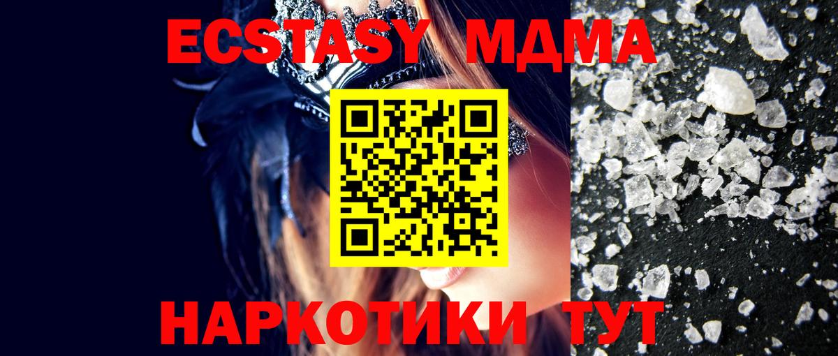 МДМА VHQ  МДМА  MDMA crystal  Касимов  Вход с VPN 