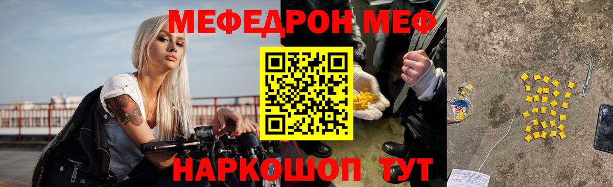 Мефедрон мяу мяу  МЯУ-МЯУ VHQ  Вход с VPN  купить наркотики цена  Касимов 