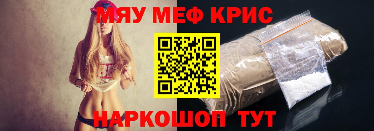 Меф мяу мяу  Касимов