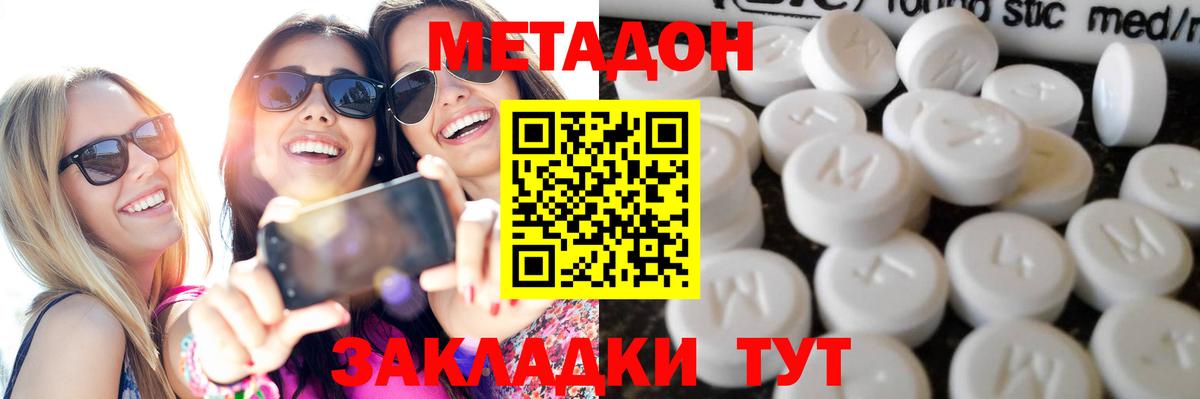 МЕТАДОН кристалл Касимов