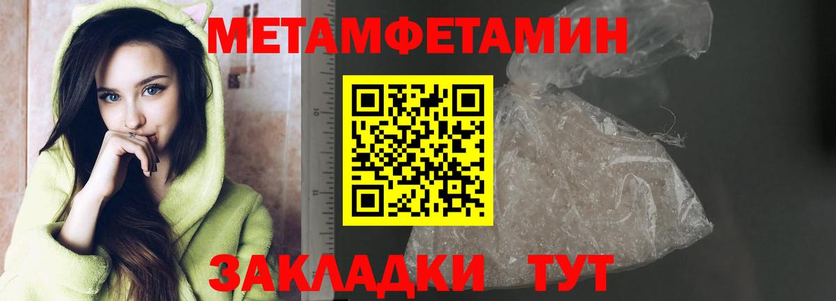Первитин мет Касимов