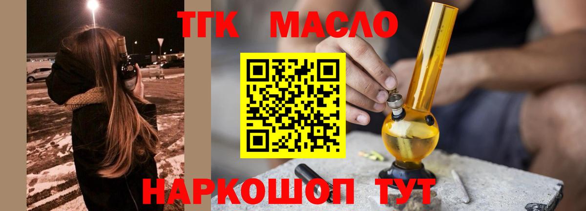 Касимов  Дистиллят ТГК жижа  Вход с VPN 
